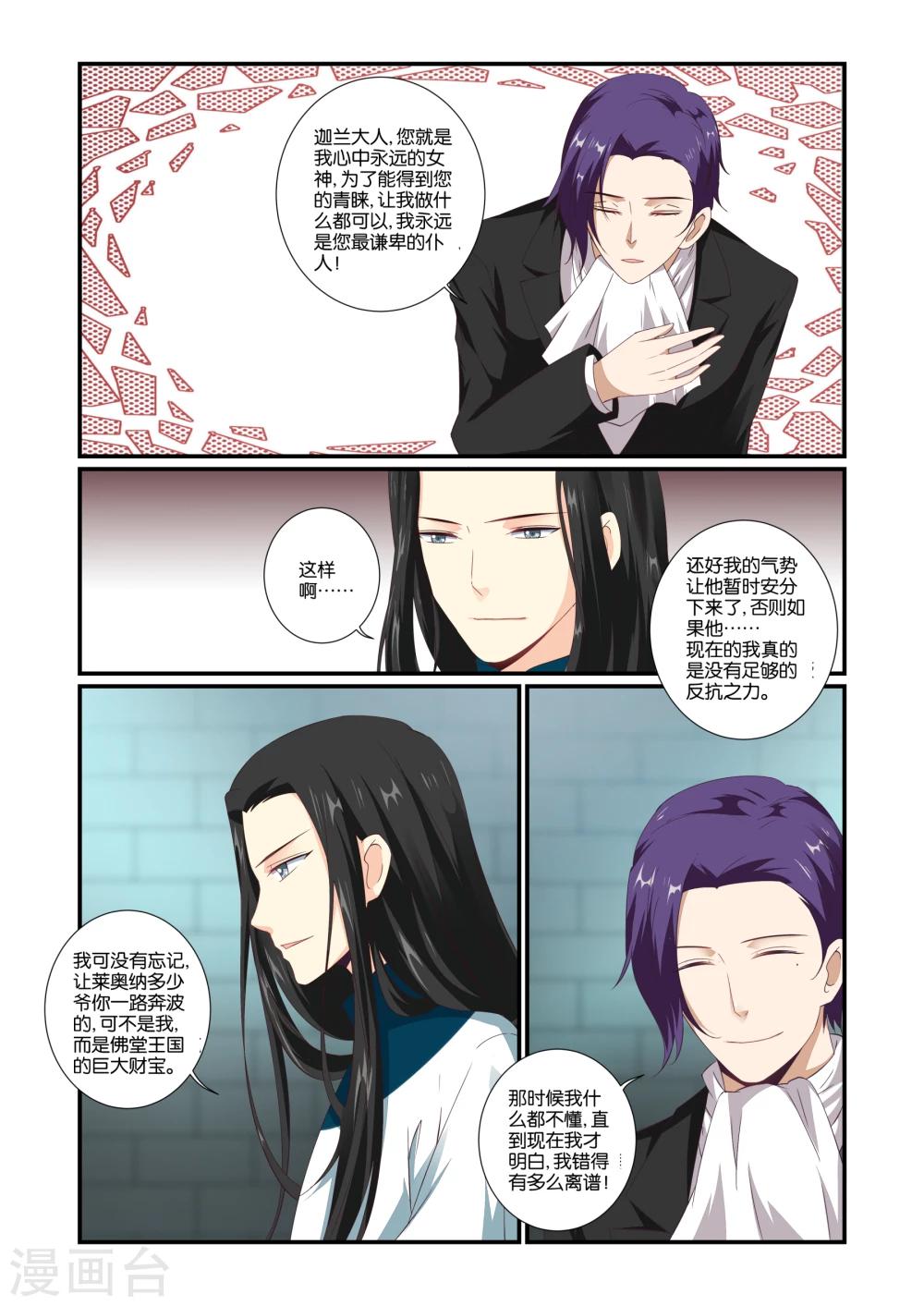 第58话6