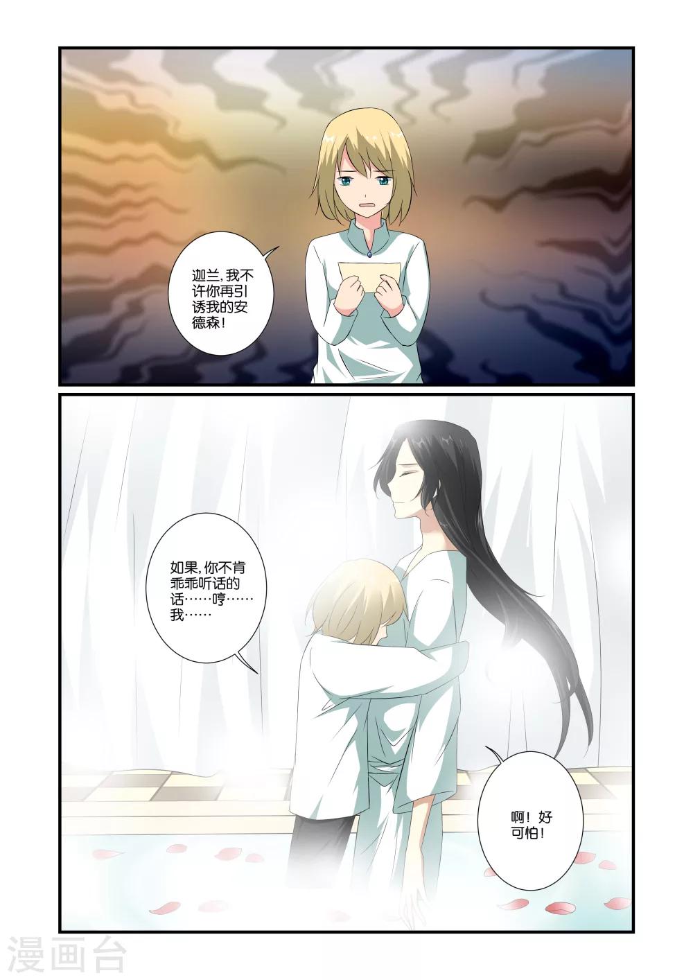 第44话6