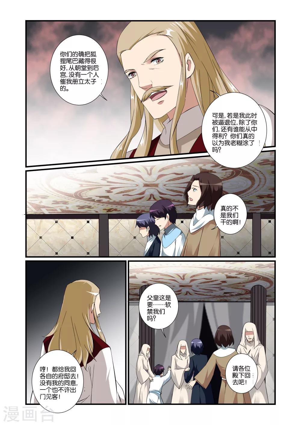 第40话3