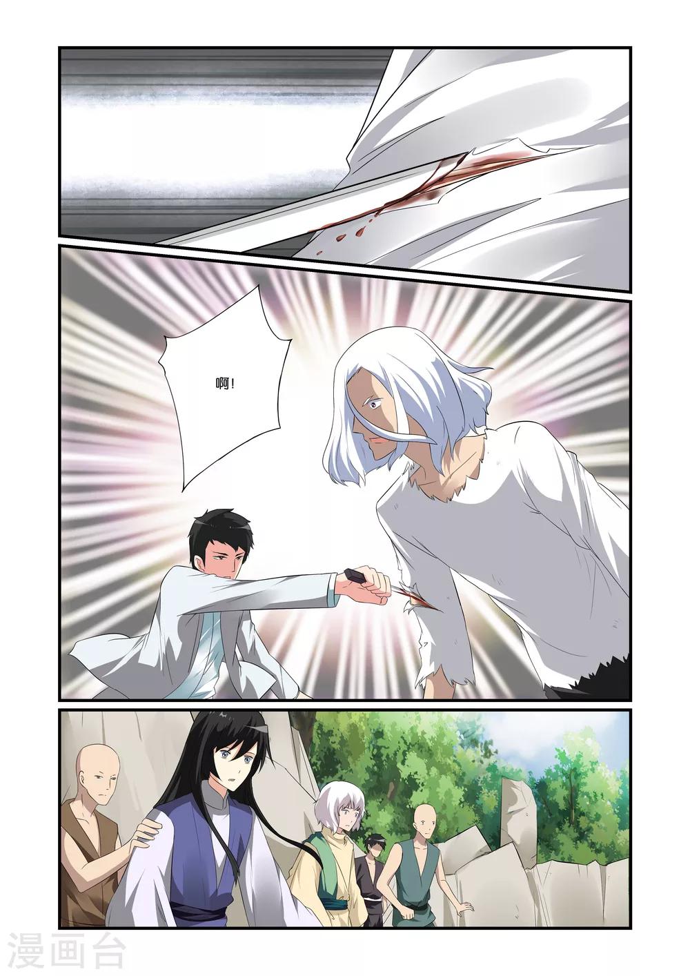 第13话3
