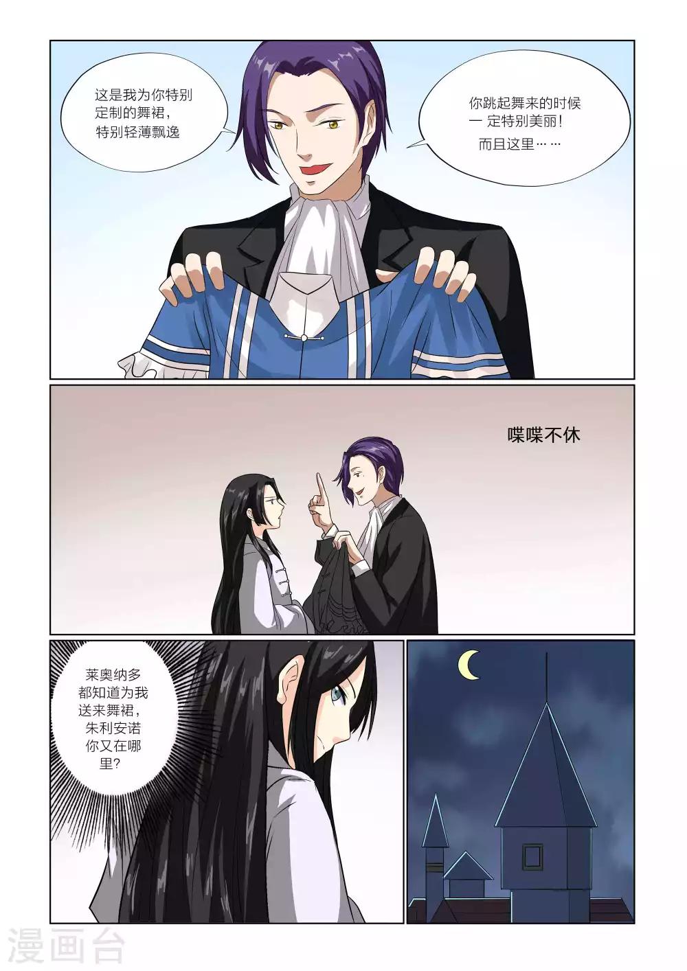 第71话7