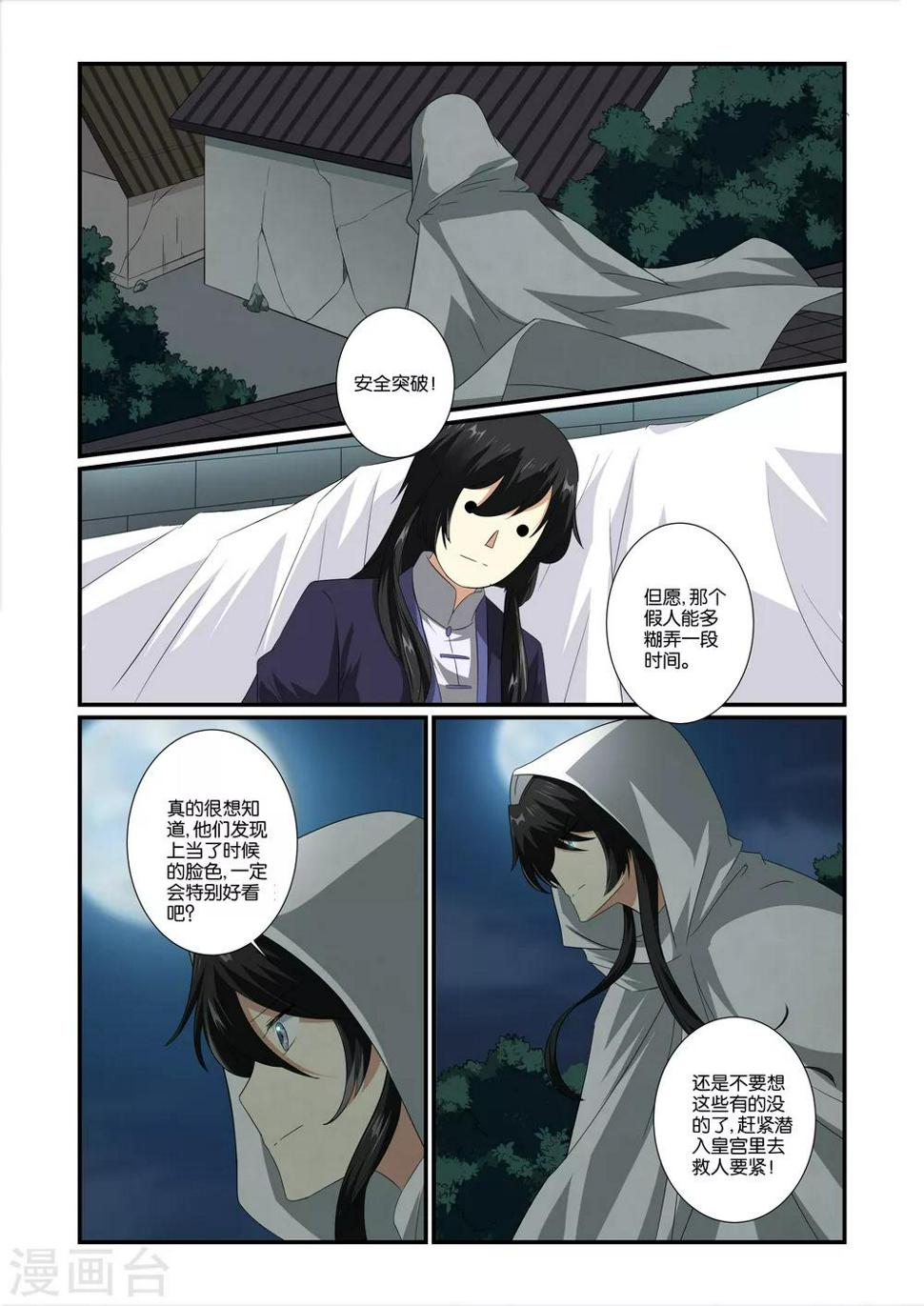 第47话3
