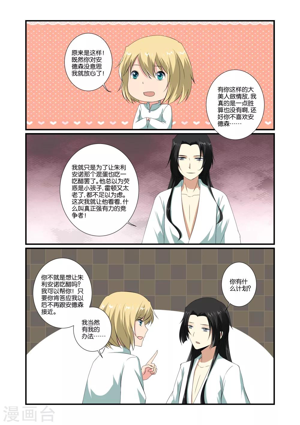 第45话4