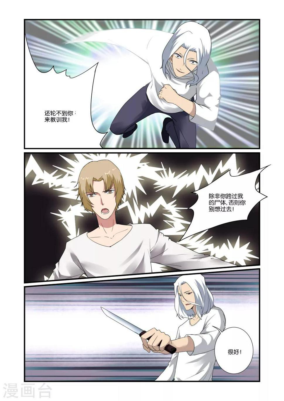 第9话1