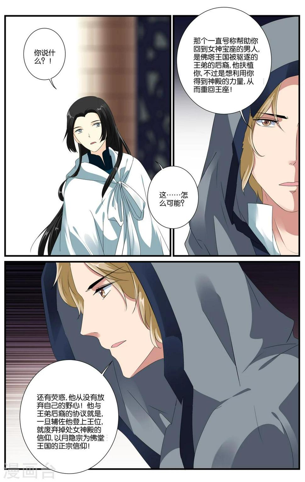 第34话2
