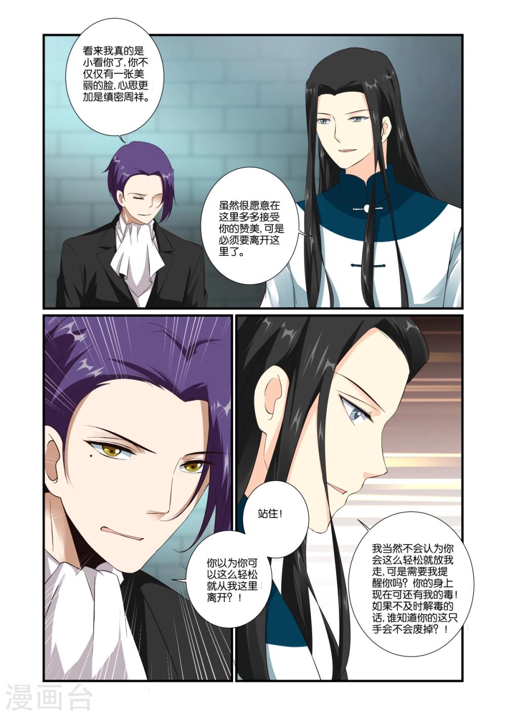 第59话6