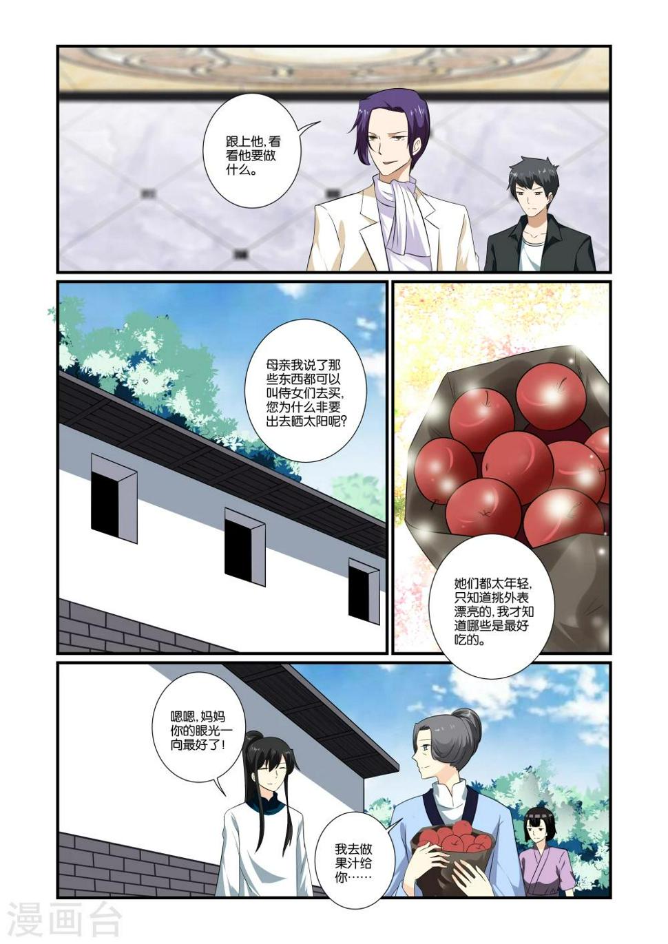 第30话4