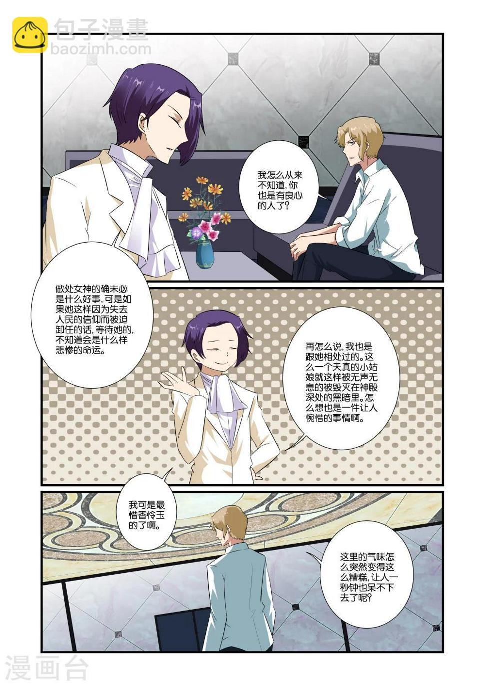 第30话3