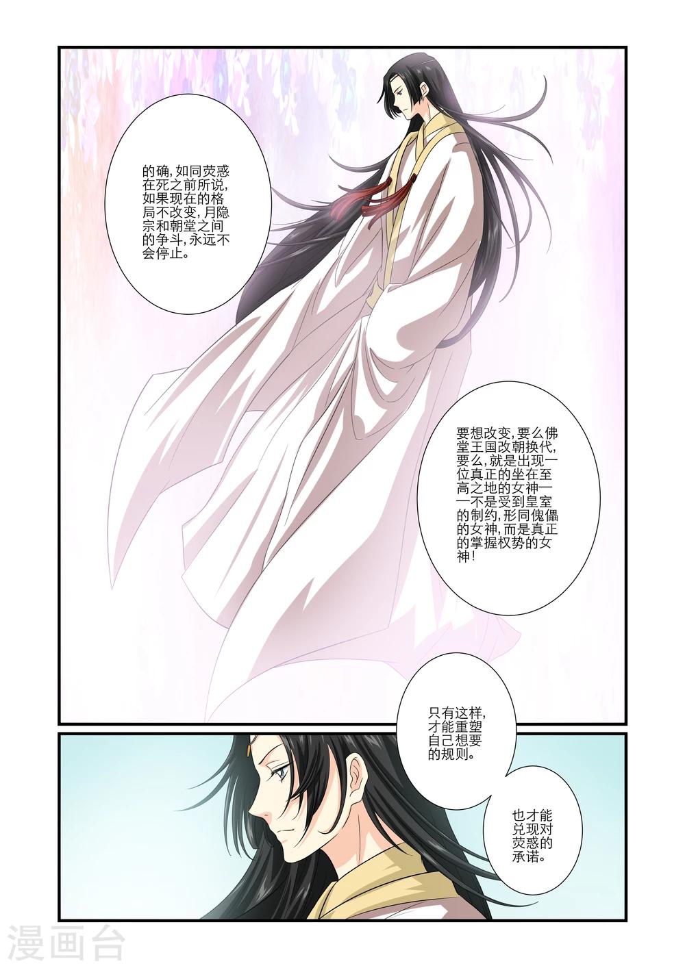 第64话6