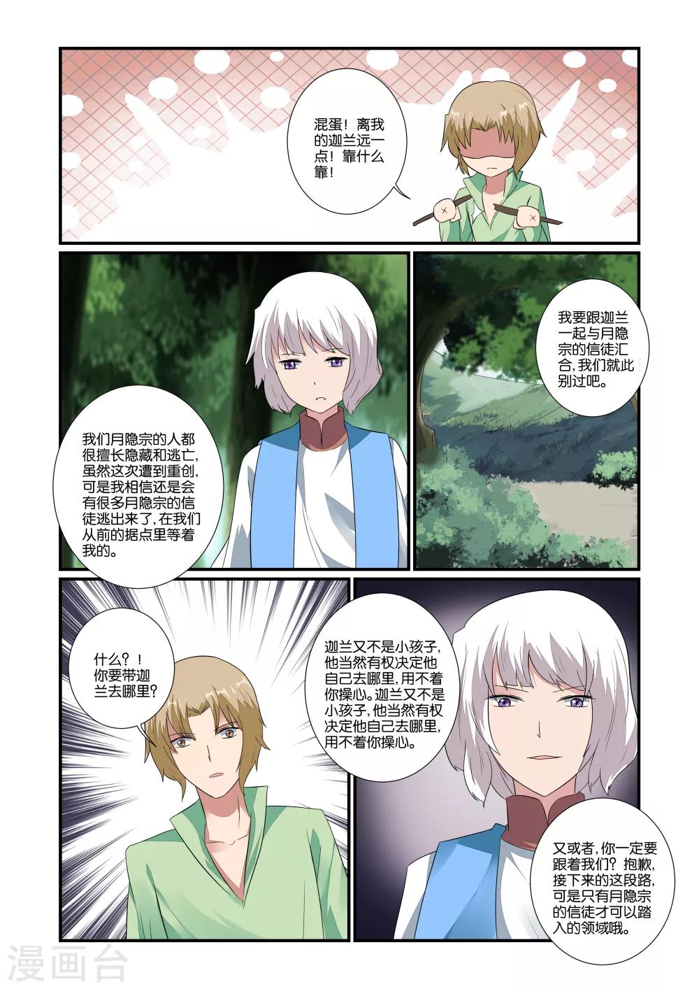 第22话3