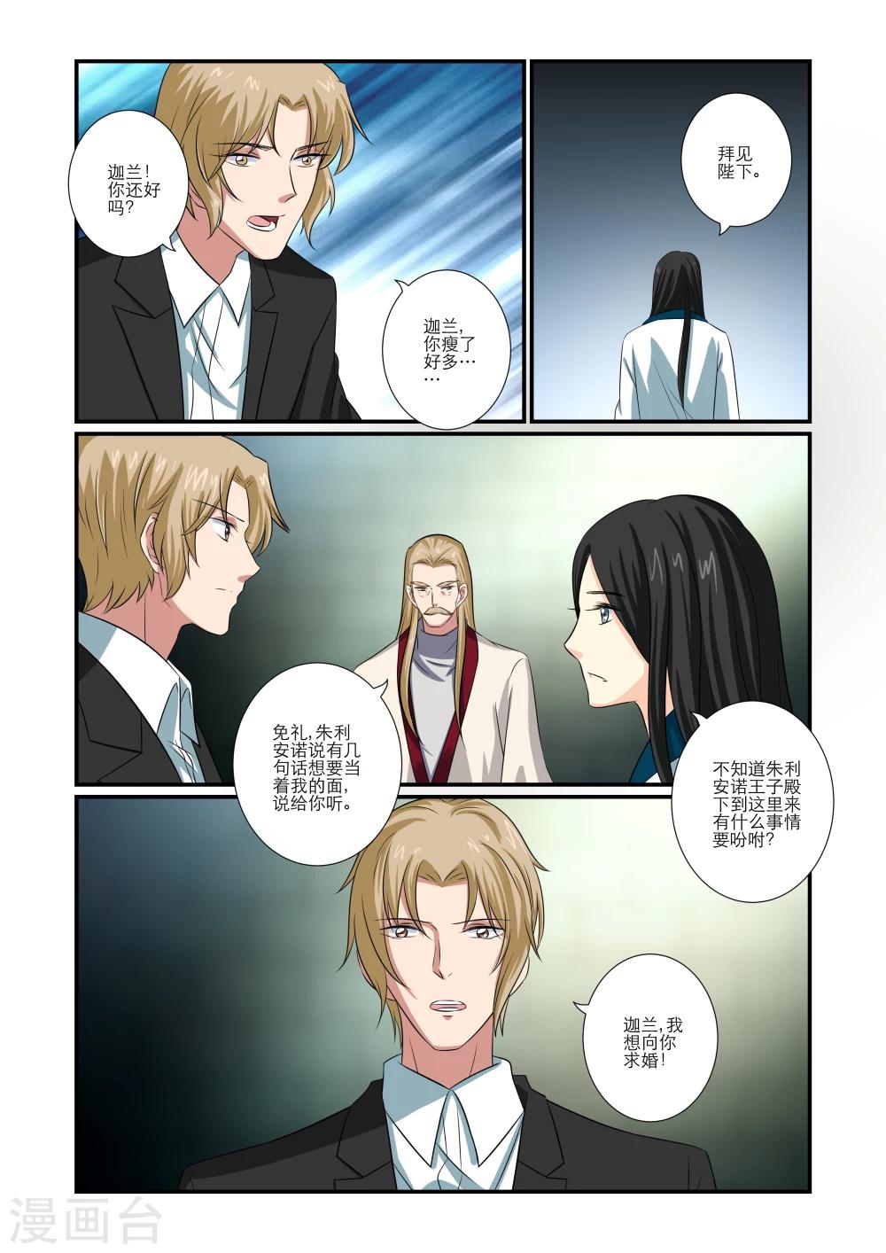 第67话4