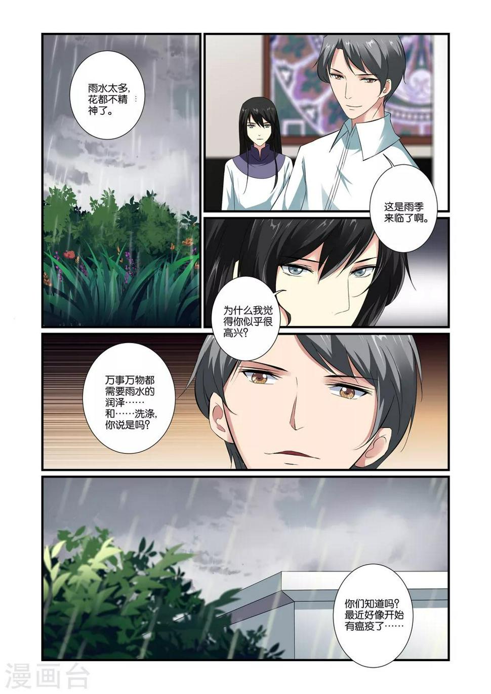 第39话5