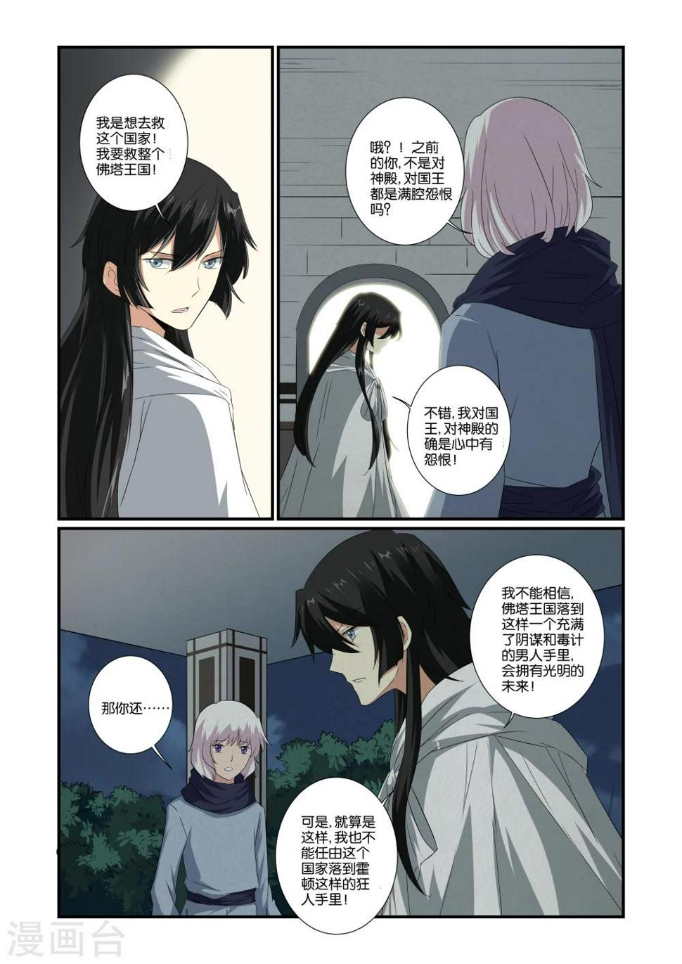 第47话5