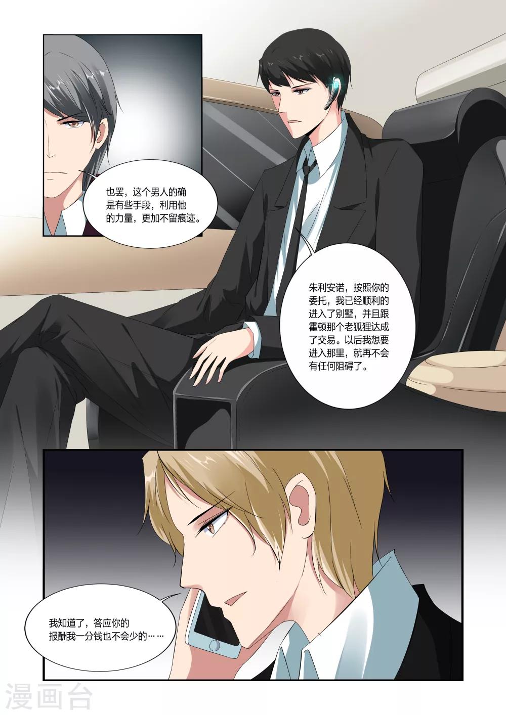 第38话2