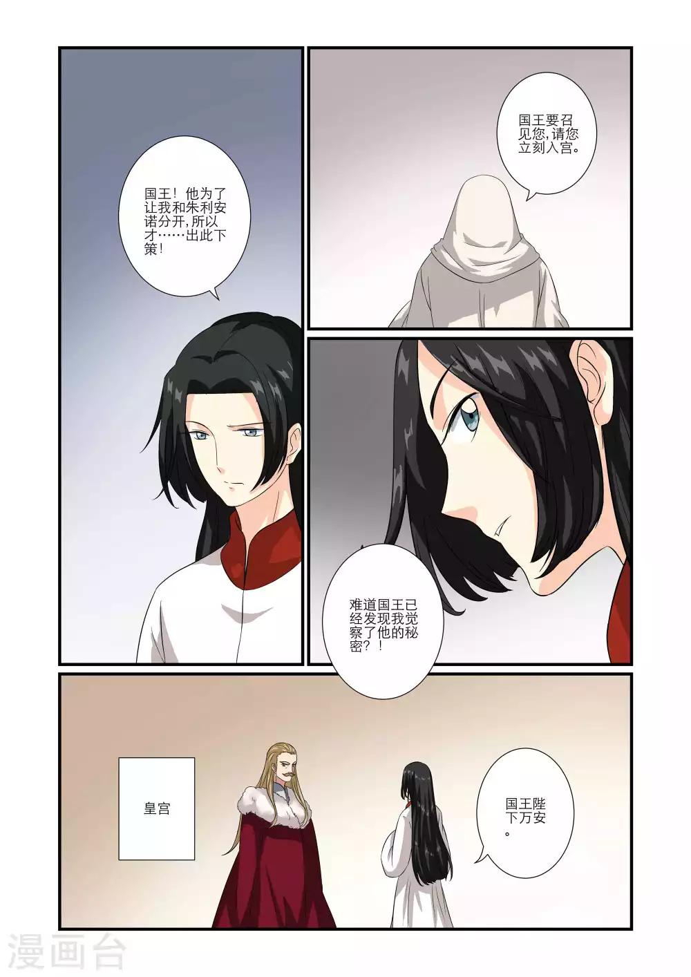 第71话3