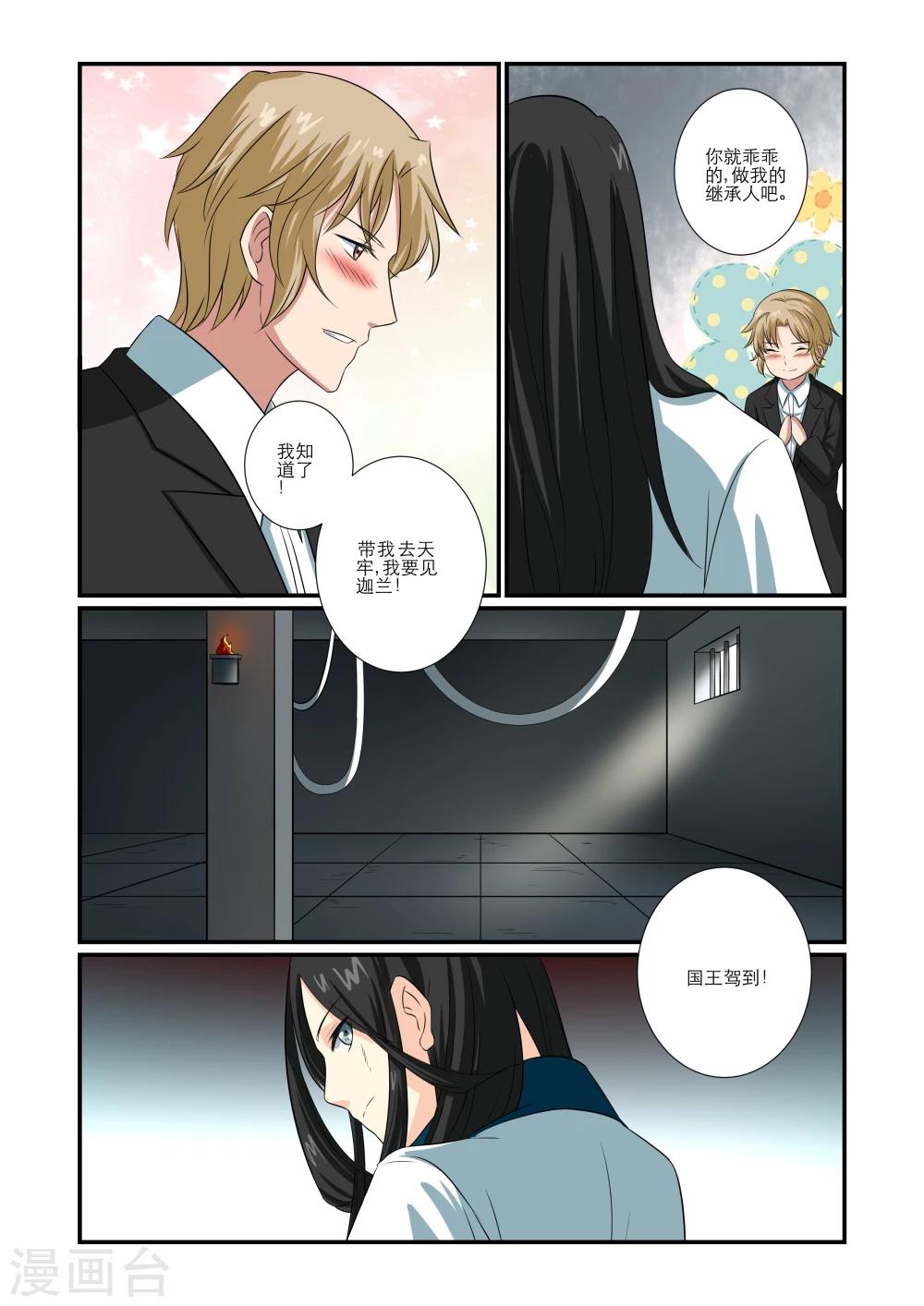 第67话3