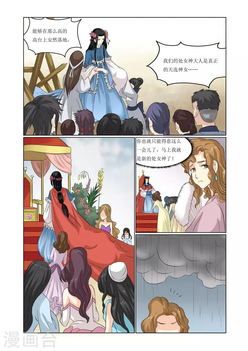 第72话6
