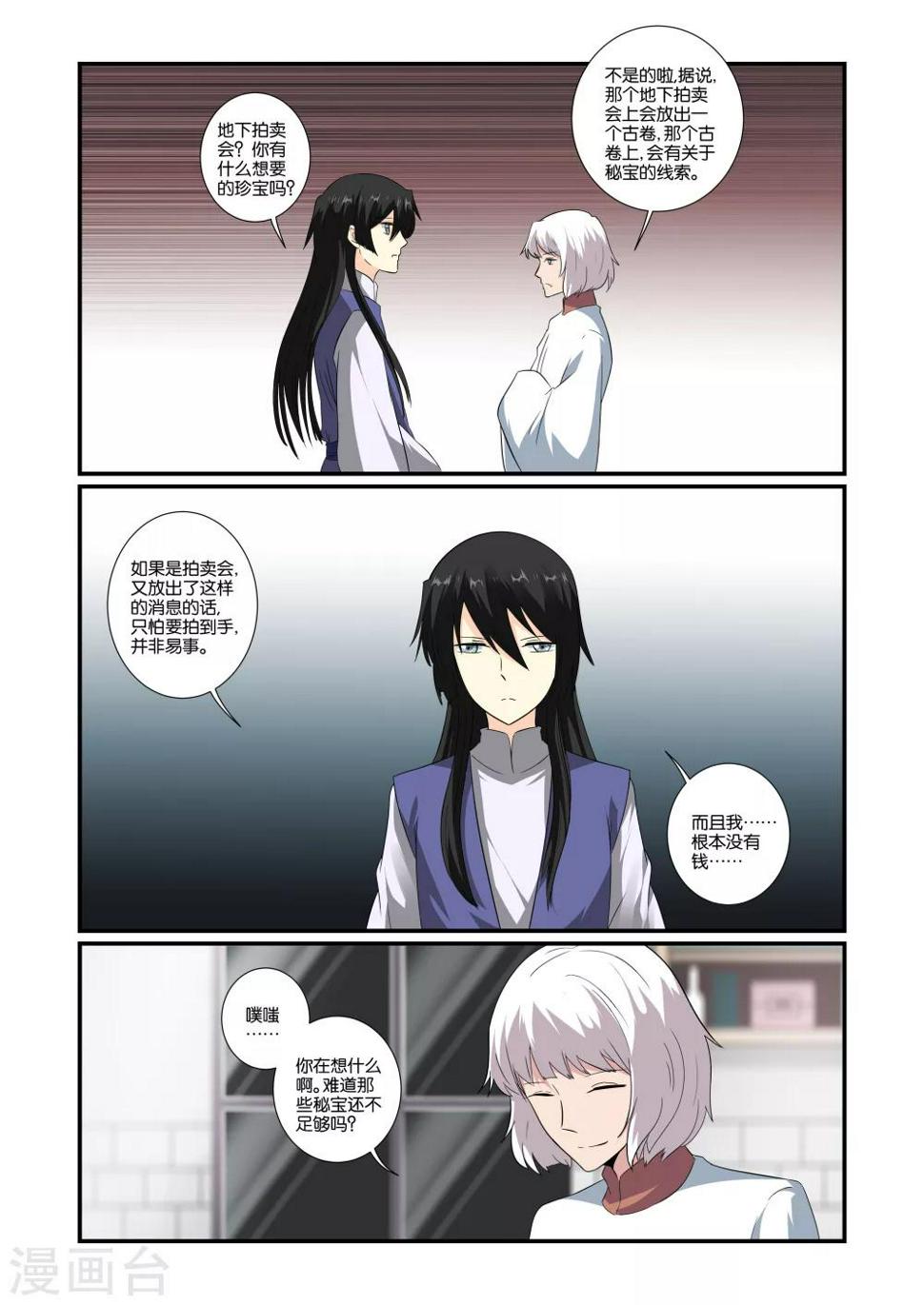 第23话4
