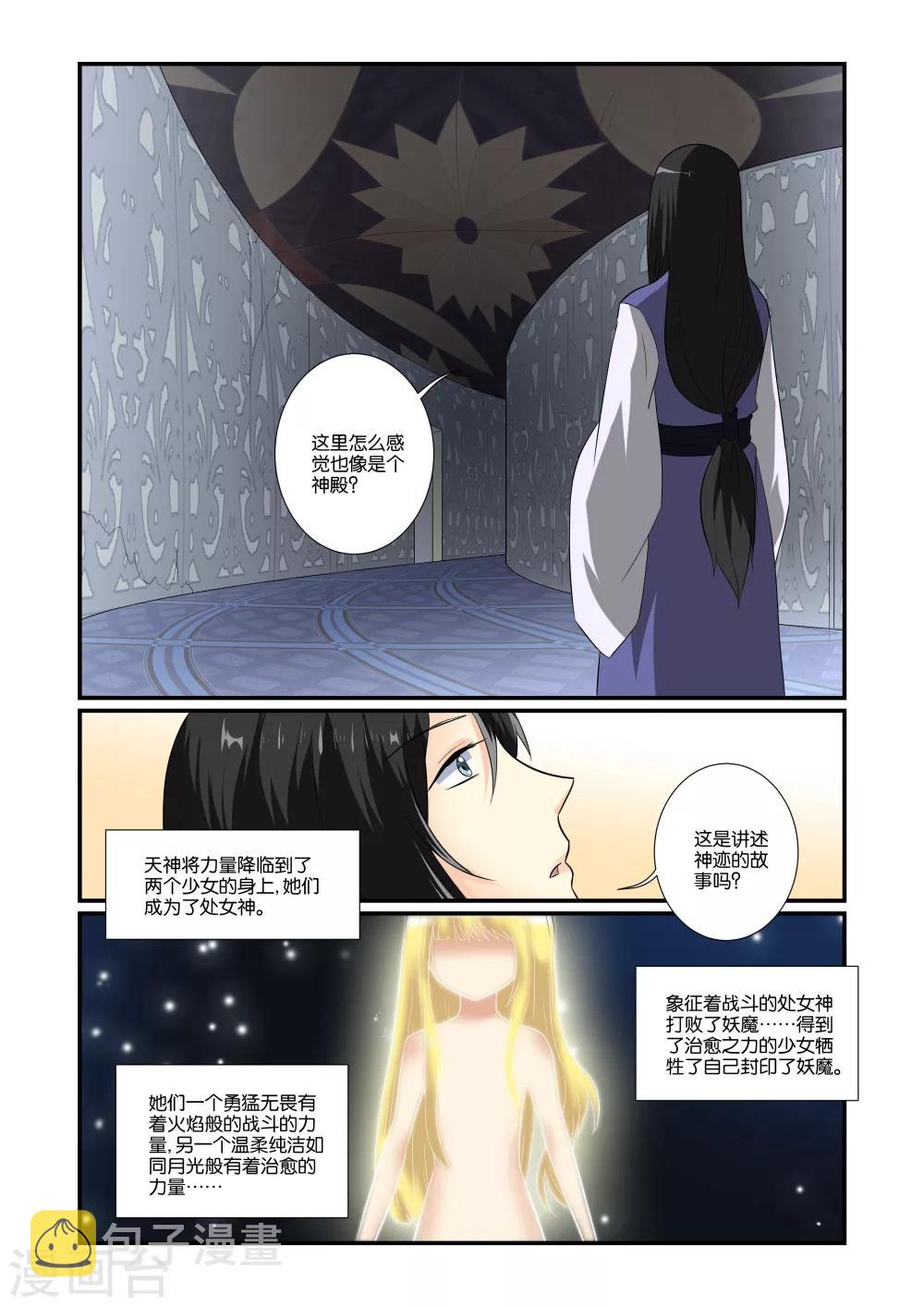 第14话1