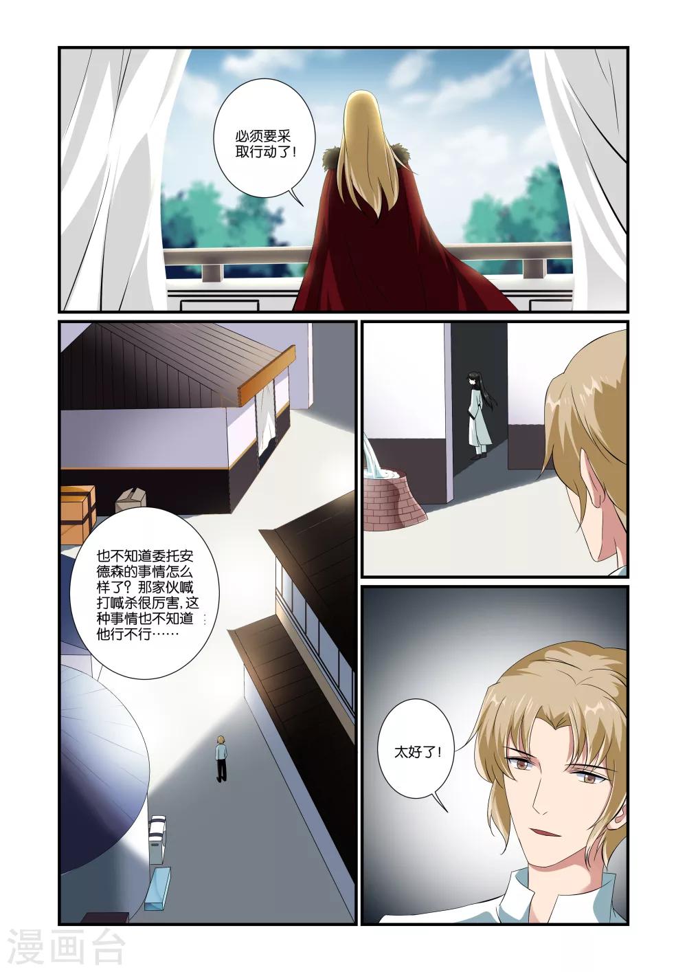 第40话4