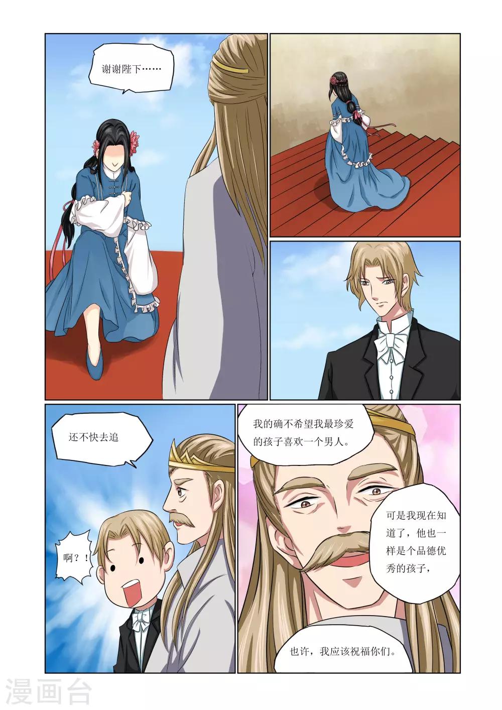 最终话10