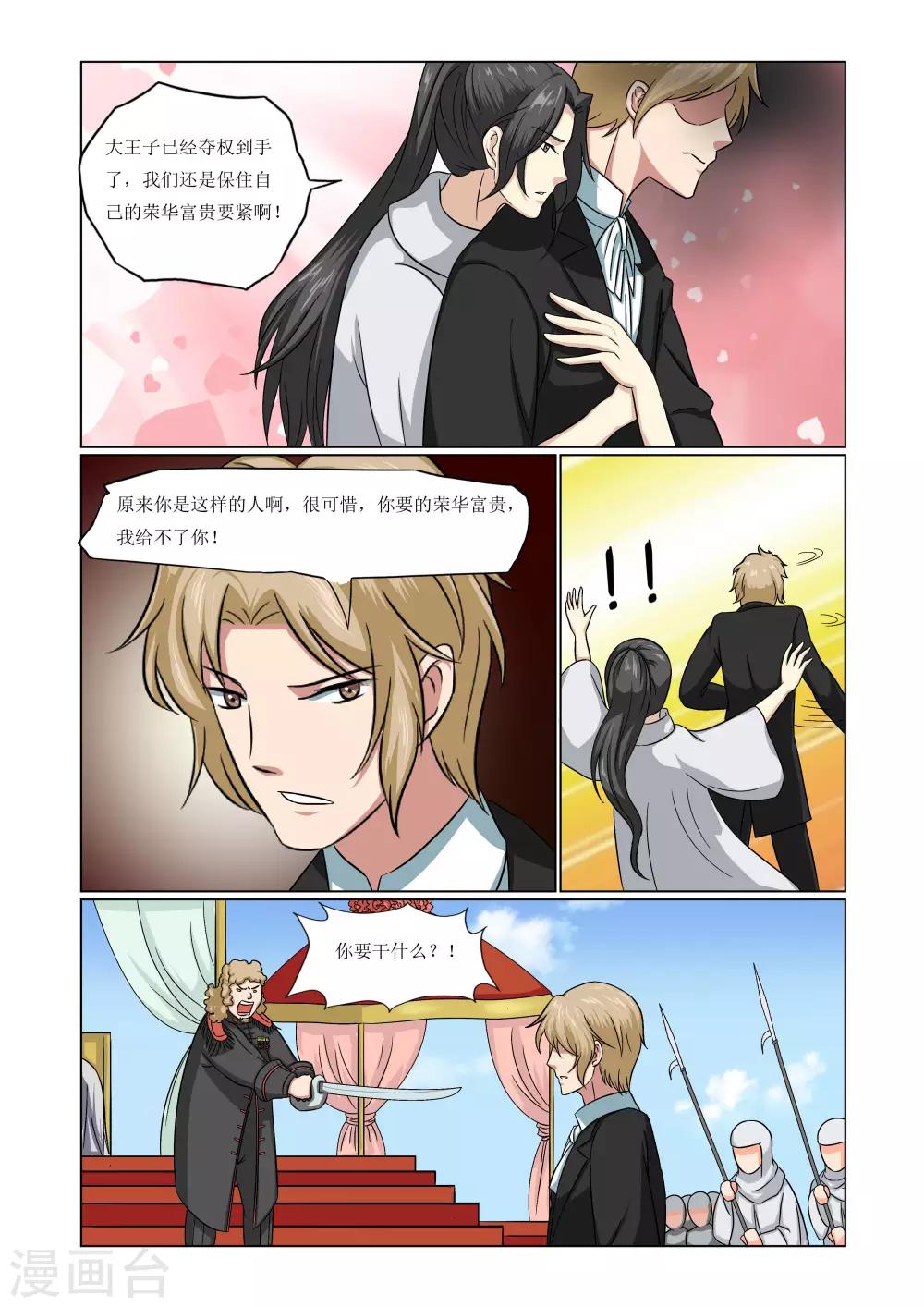 最终话3