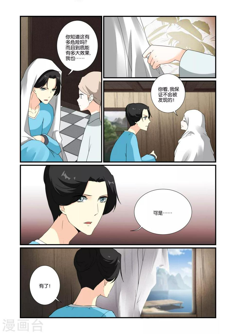 第9话4