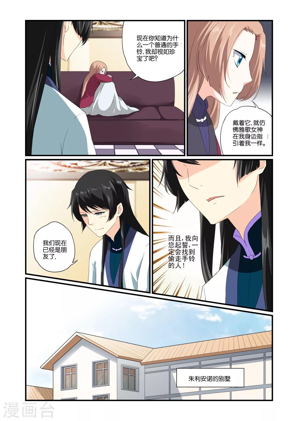 第3话19