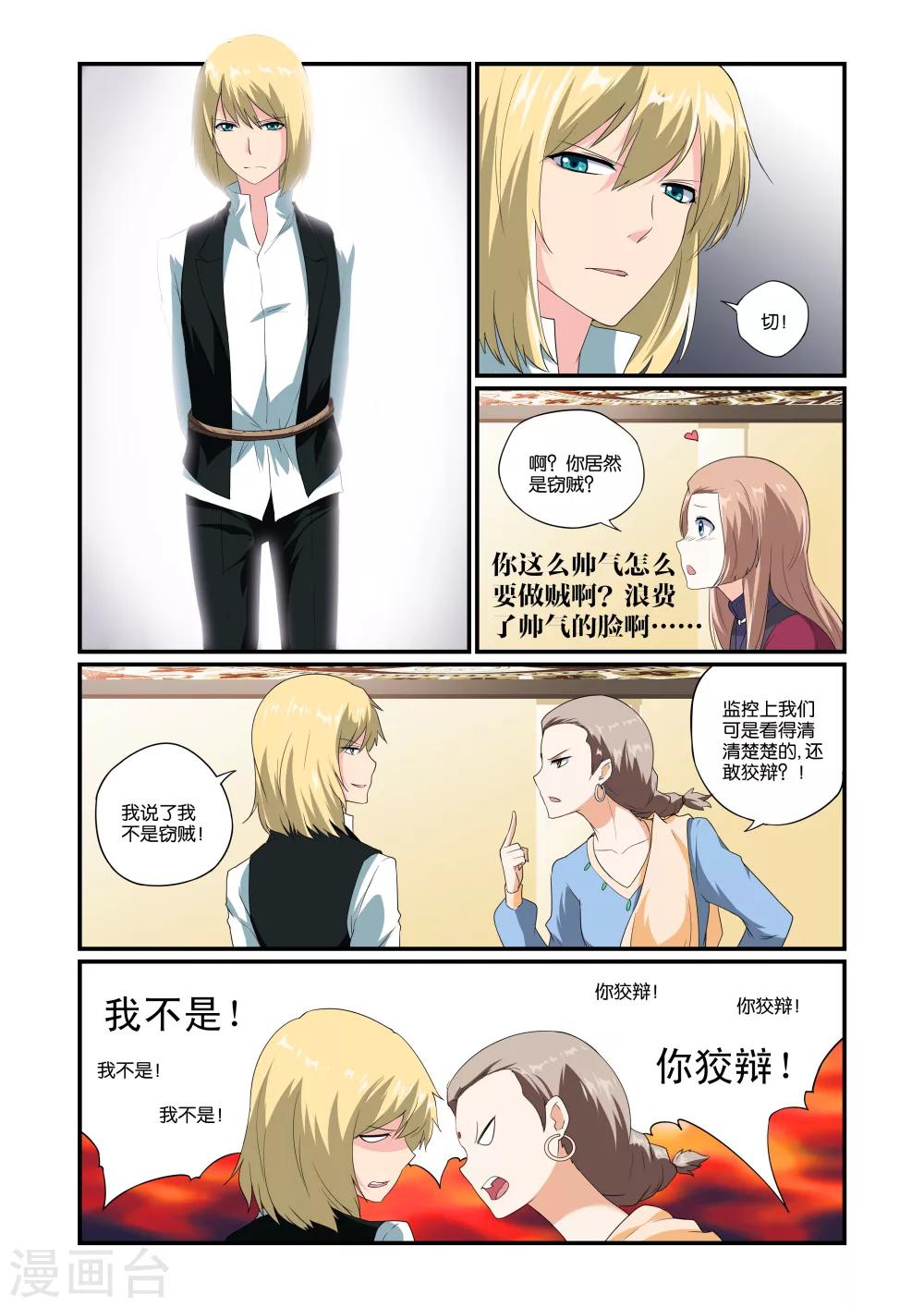 第3话8