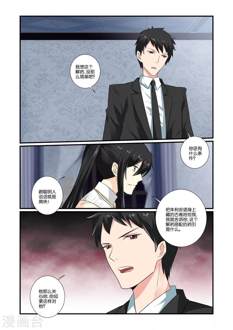 第27话4