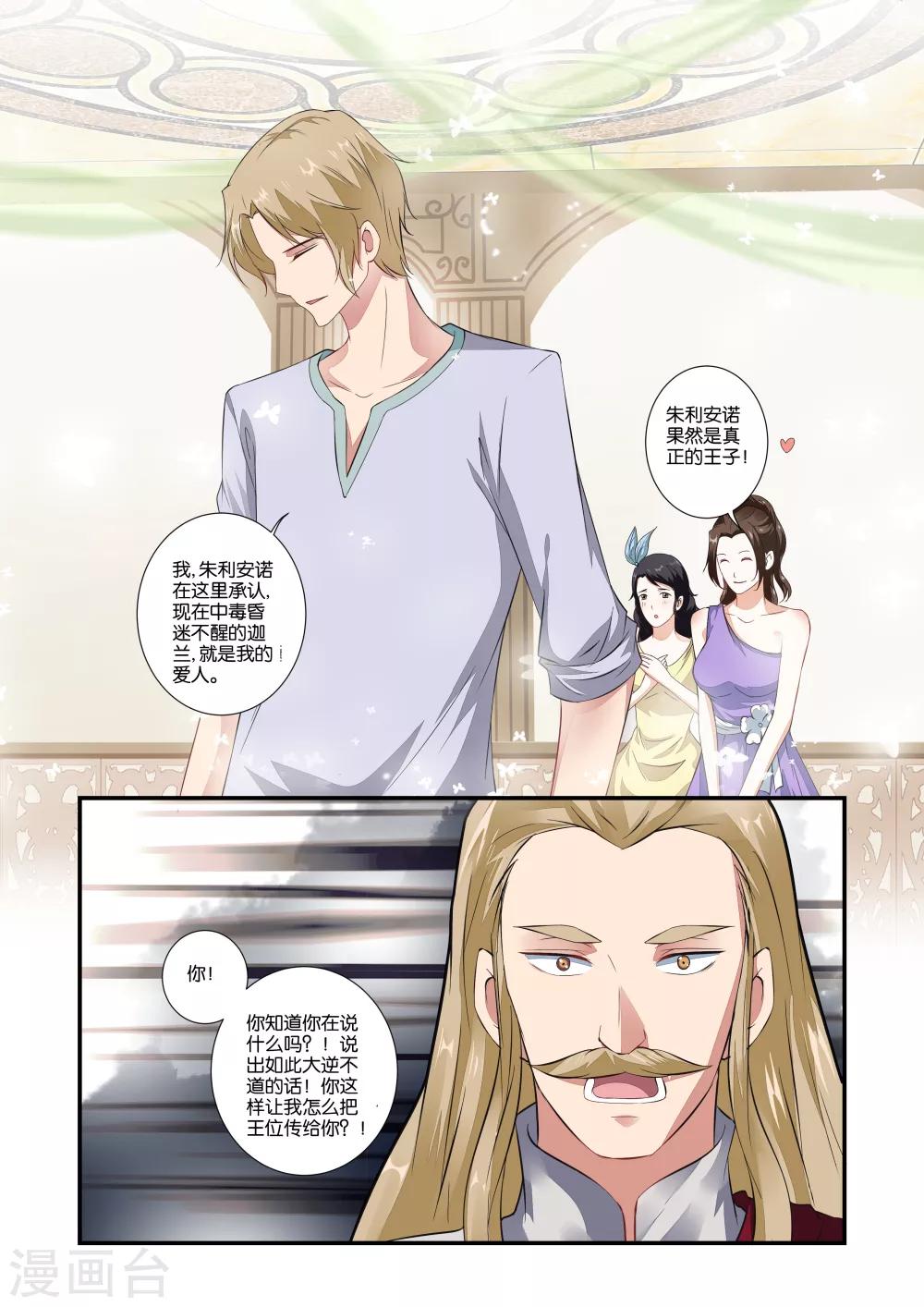 第56话2