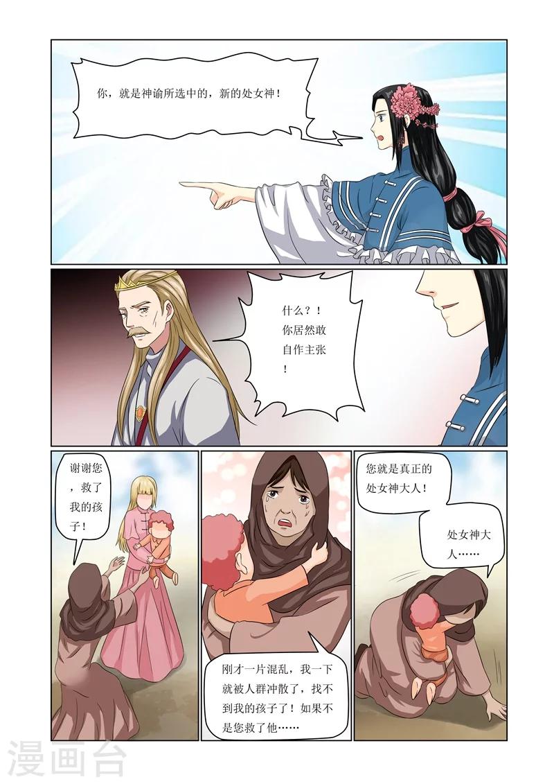 第73话3