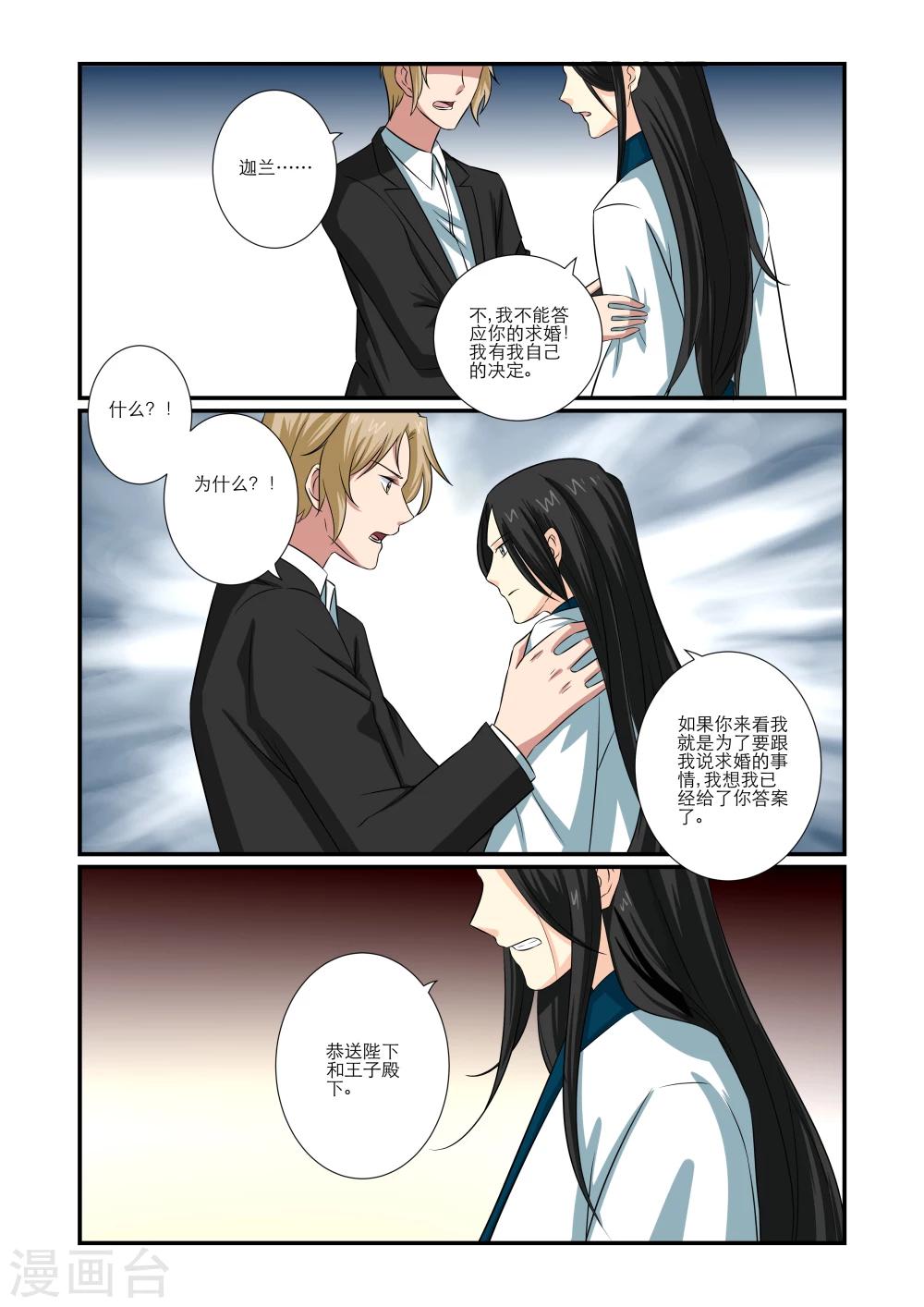 第67话6