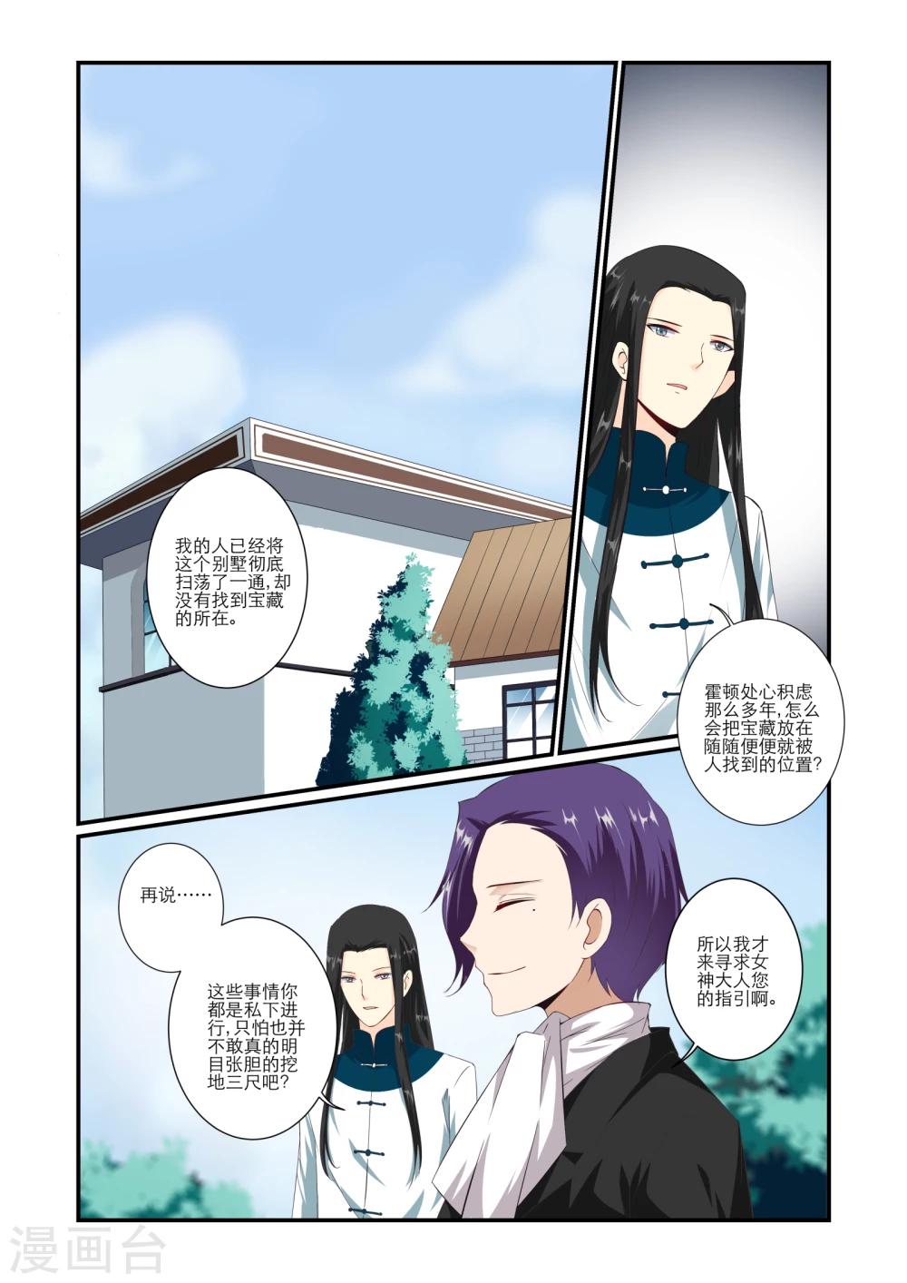 第60话2