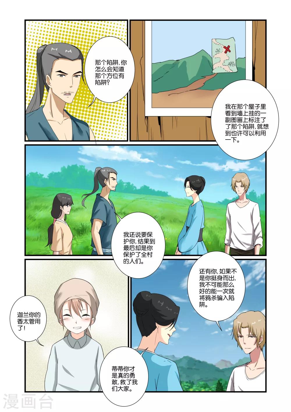 第9话13