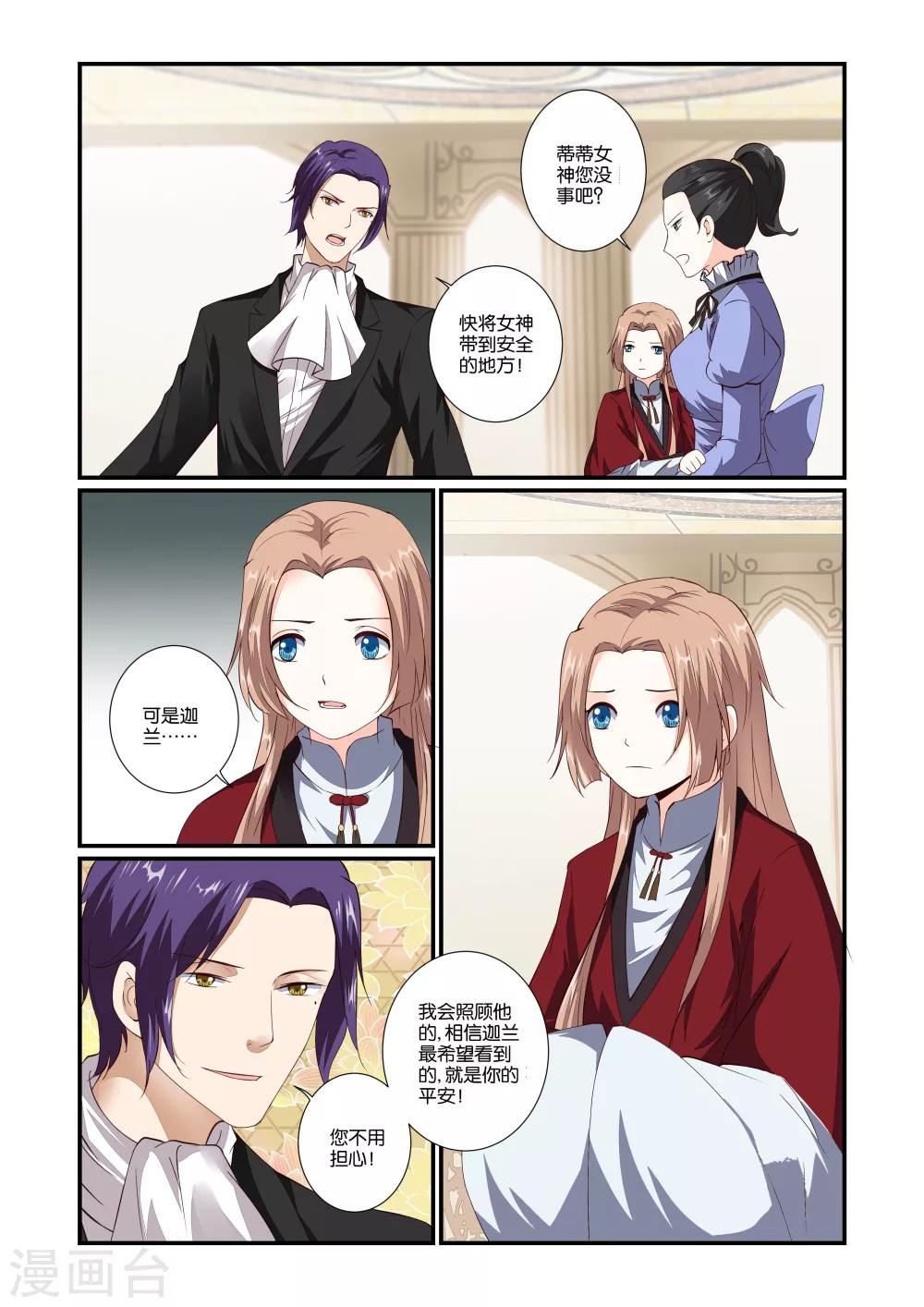 第54话6