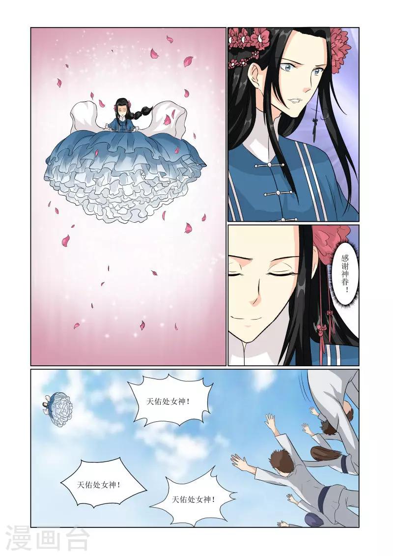 第72话5