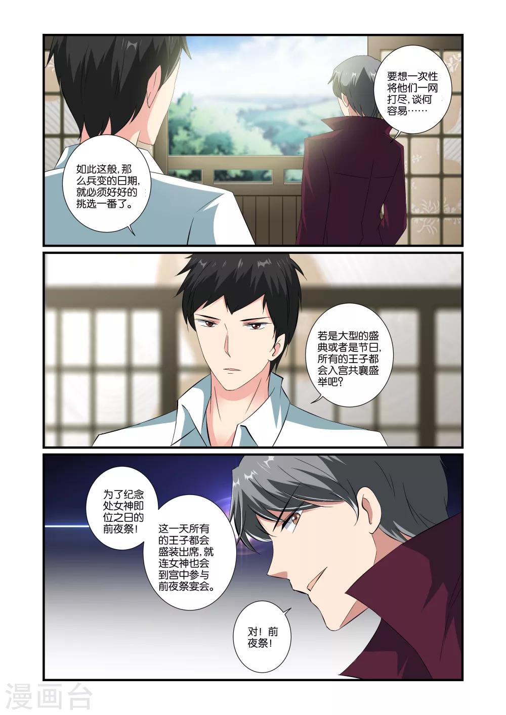 第42话6