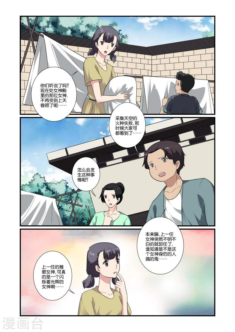 第30话1