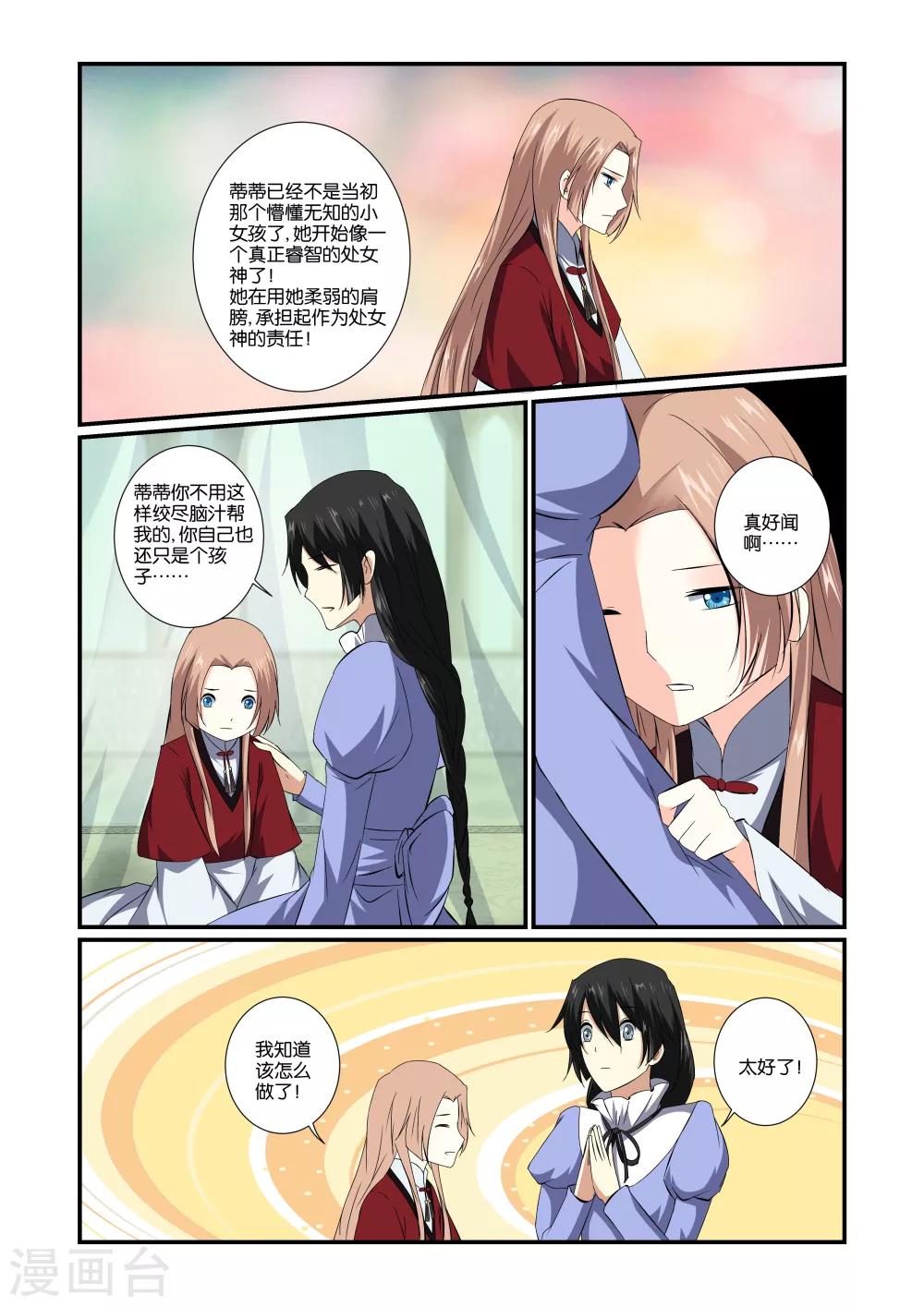 第51话6