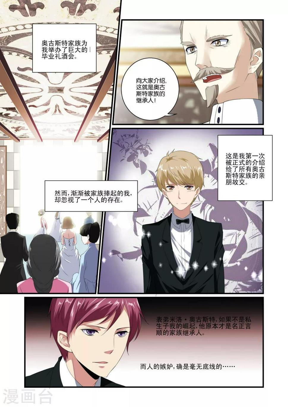 第4话3