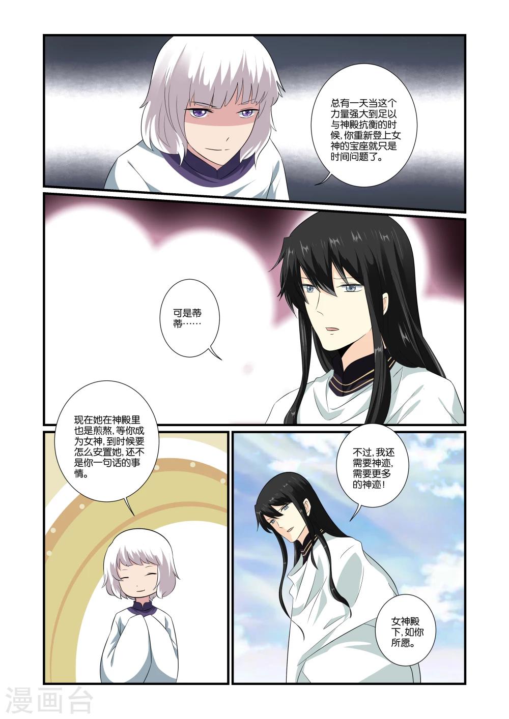 第31话4