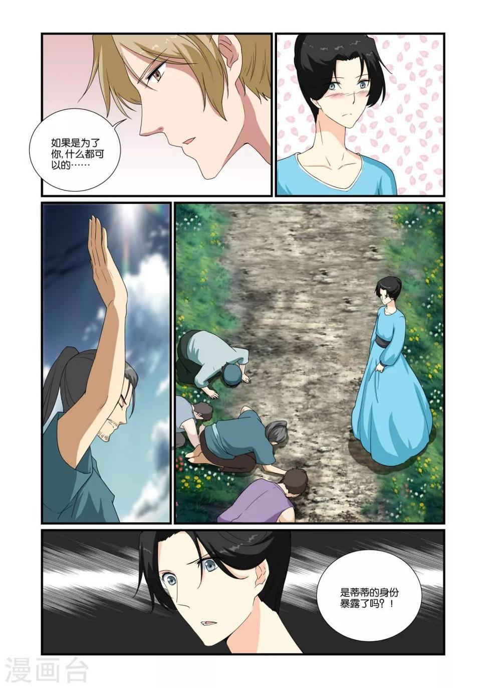 第9话14
