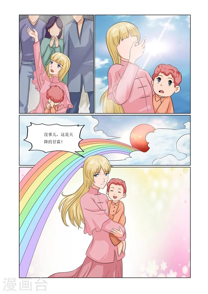 第73话2