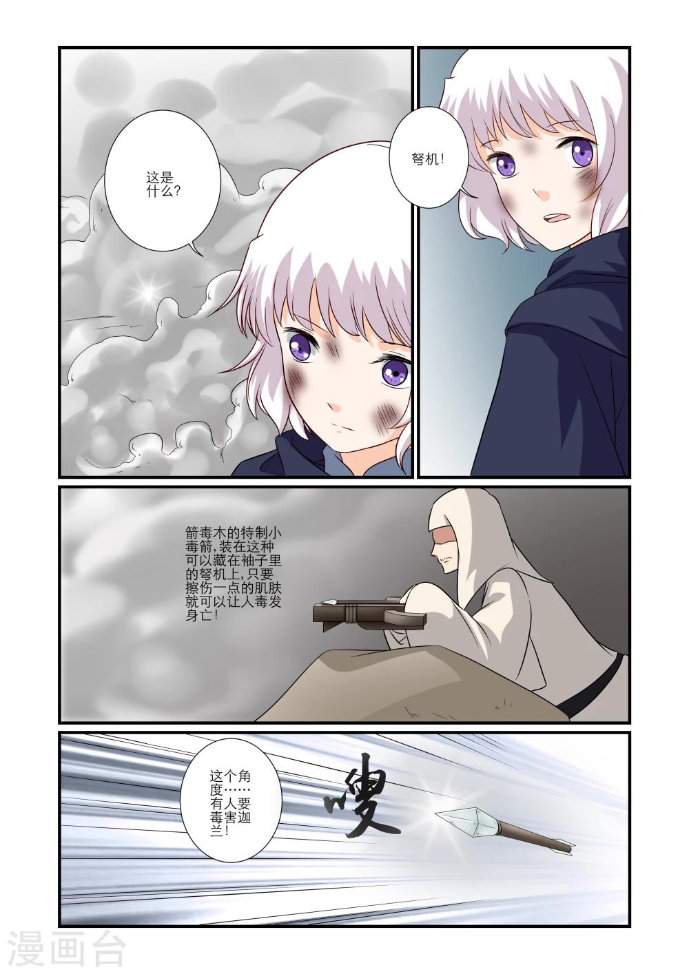 第63话5