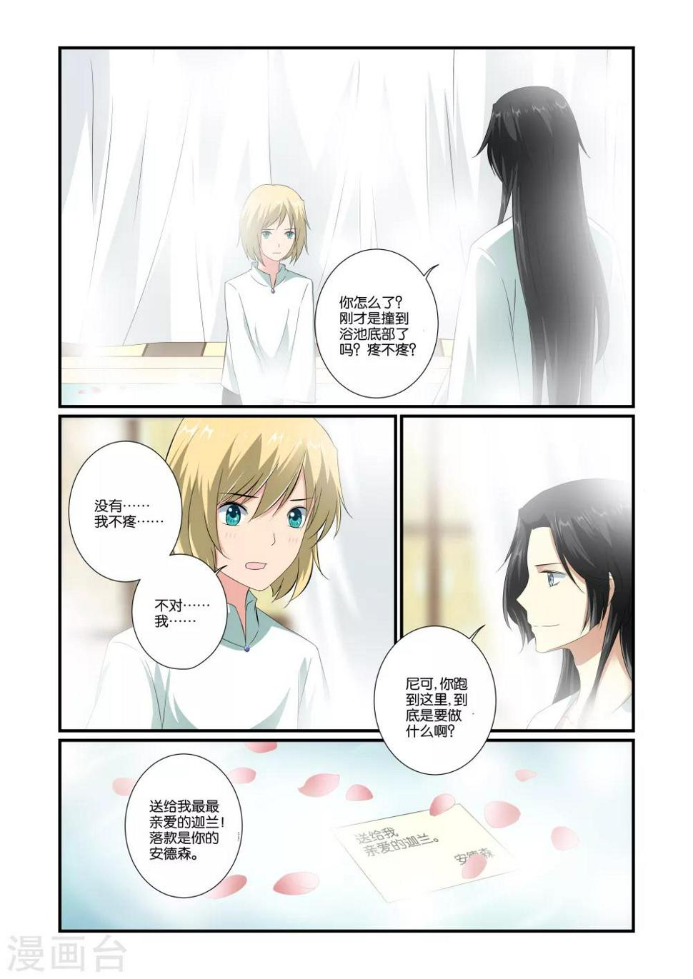 第44话5