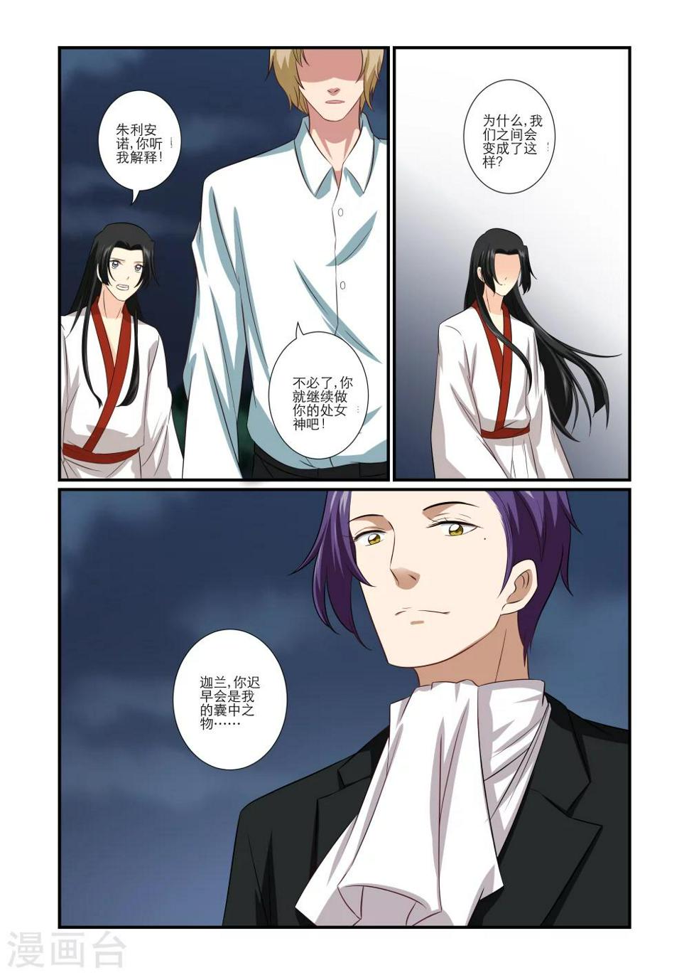 第69话5