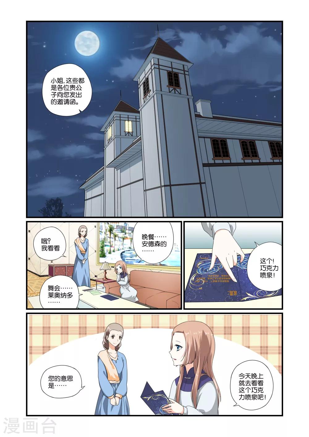 第2话0