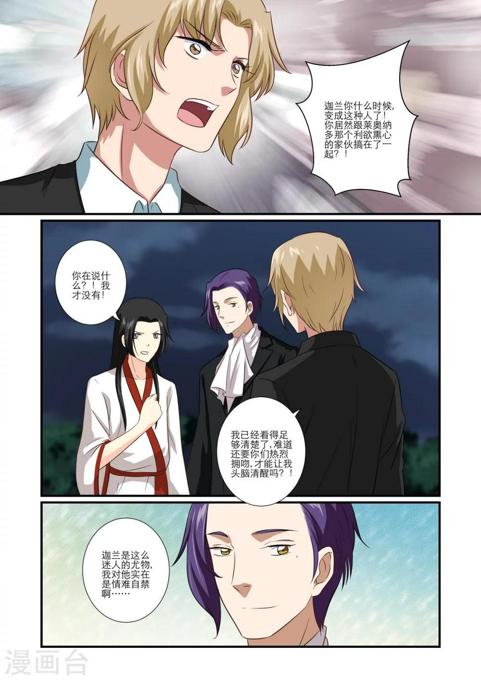 第69话4