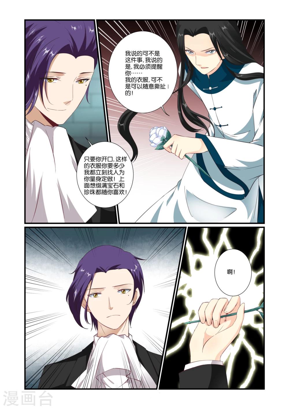 第59话3
